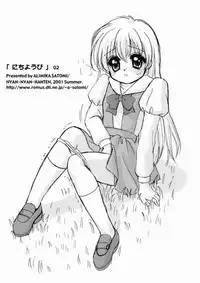 daa daa daa (nichiyoubi)