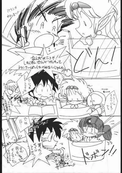 Makerarenai Doushitemo III