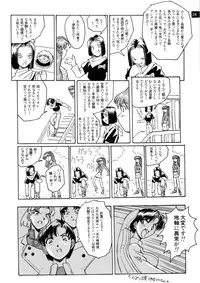 (C72) [Oiwaidou (Iwasaki Tatsuya)] Zense Ki no Evangerikosan (Kouhen) (Neon Genesis Evangelion)