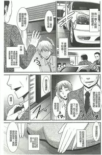 [Hatakeyama Tohya] Jutai Reido [Chinese]