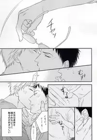 (C88) [Shuufuku Ya (Tonarino Sasaki)] Initiative of the Bedside (Kuroko no Basuke)