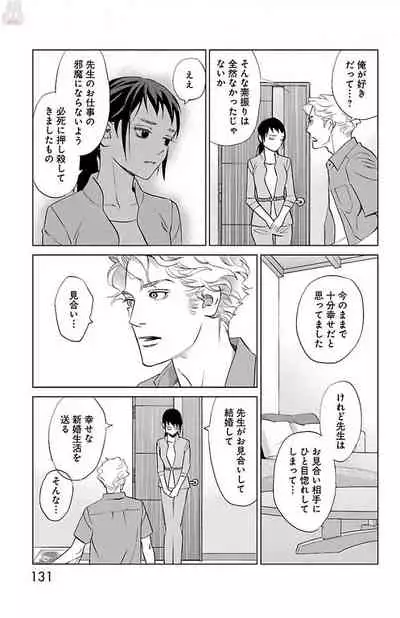 Subete Ai no Shiwaza/愛調教成性俘虜/爱调教成性俘虏/すべて愛のしわざ——もんでんあきこ vol 1-3End