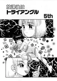 [Nakanoo Kei] Houkago wa Triangle