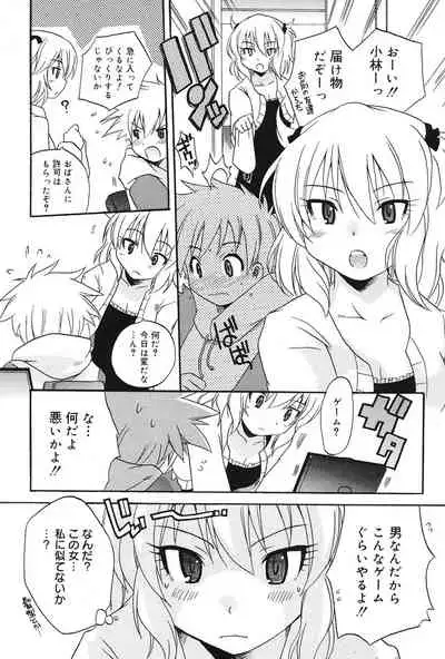 [Kotobuki Maimu] MUCCHIRISM! [Digital]