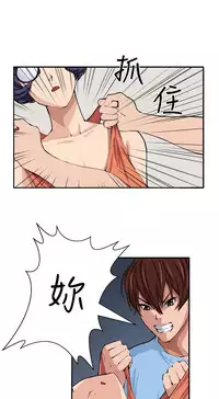 trap 圈套 ch.14-16 (chinese)