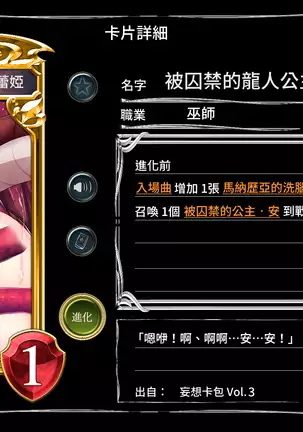 Mousouverse -H Card CG Shuu- Vol. 3