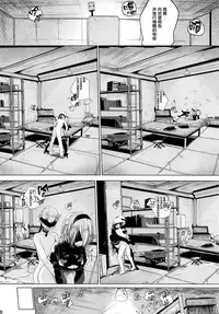 [Illumination. (Ogadenmon)] Android no Ecchi na Yatsu (NieR:Automata) [Chinese] [無邪気漢化組] [Digital]