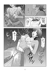 [Akiyama Production (Kurauda Shouta)] Binyuu Kari 2 (Witchblade) [Digital]