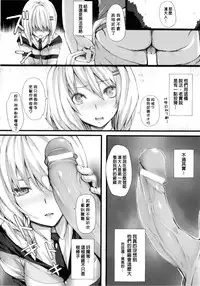 [Simon] Dive in Me [Chinese] [風與萌妳妹與嘘製作]