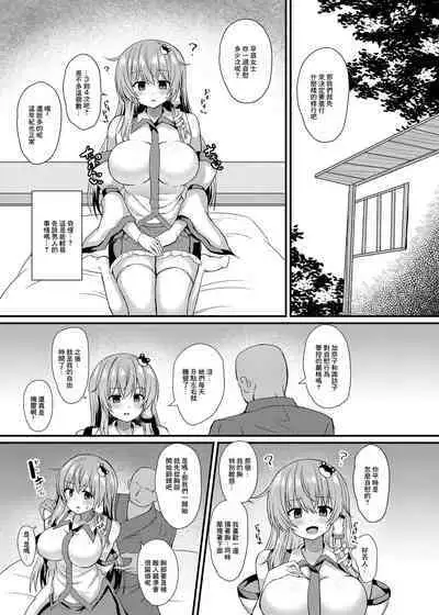 Kochiya Sanae Saimin Shugyou