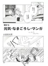 [Anthology] Doujin Anthology Bishoujo a La Carte 2 (Various)