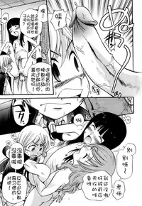 [Kamirenjaku Sanpei] Anal Angel Ch. 0-3 [Chinese] [不冠名汉化]