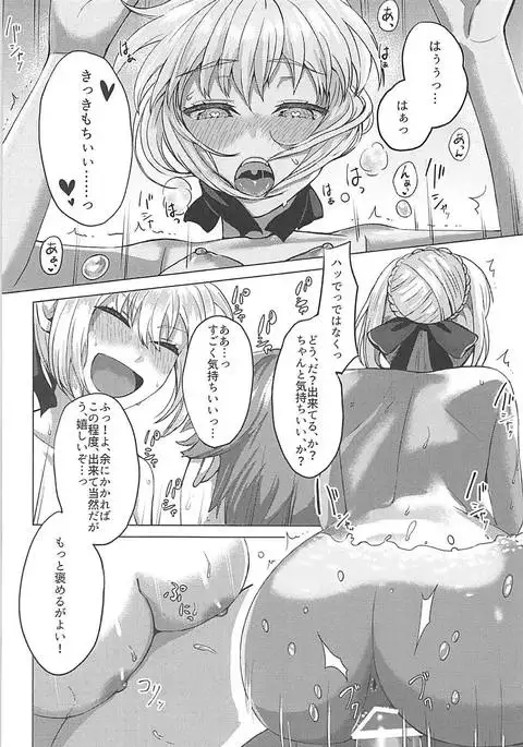 Mou Zutto Noboseteru