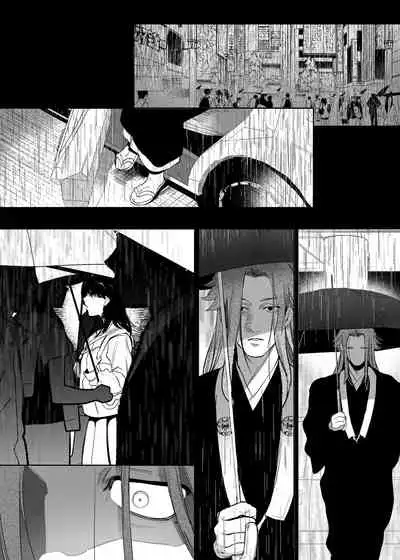 Kishinmura ~ Kami no Matsuei × Nie no Shoujo