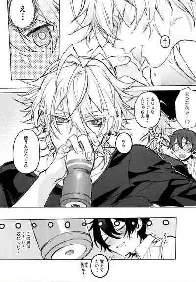 Tensai Chuugakusei no Tenga naru Shoudou