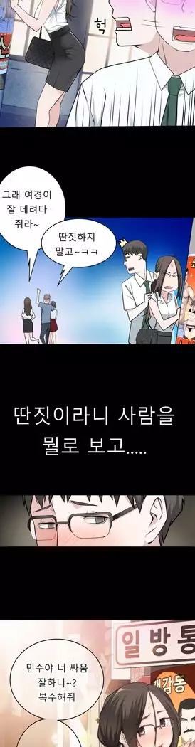 Tissue Thieves Ch.1-28