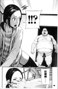 [Turiganesou] Hijitsuzaisei Shoujo - Nonexistent girl [Chinese]