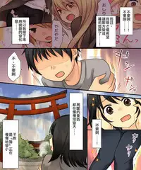 Anata no Nouryoku wa Hito o Mesu Youko ni Otosu Nouryoku desu.