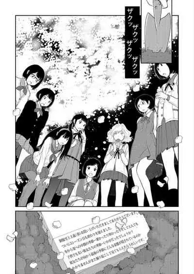 Seifuku Shijou Shugi