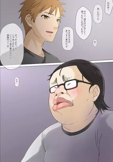 Otōto no kanojo ga kimōta-suki no bitchidatta kudan