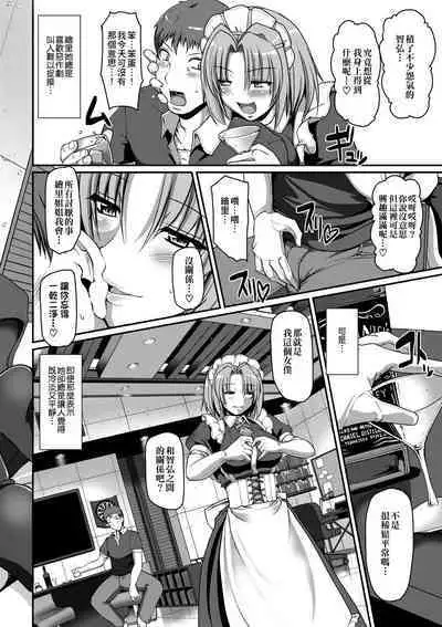 Maid no XXX wa Anata no Tame ni