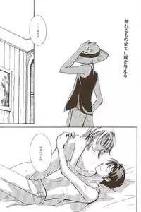 Harigane Shiitsu [One Piece]