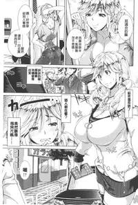 [Shinozuka Yuuji] Hitozuma Life - Married Woman Life | 身為人妻的生活 [Chinese]