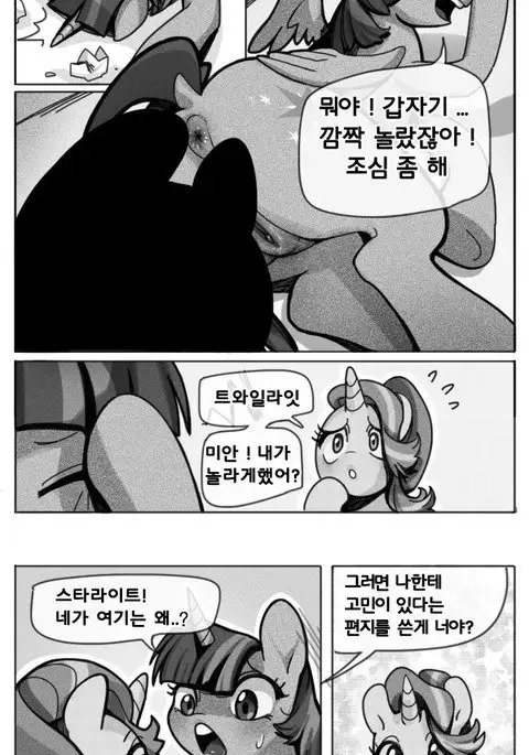 "Twilight and Starlight, the Beekeepers"