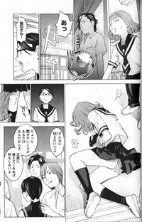 [稲光伸二] 性食鬼 第01巻