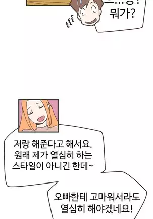 Love Navigator Ch.1-19