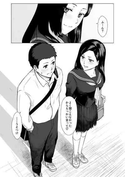 Kakko no Yakusoku Motokare to Himitsu no Kojin Ressun