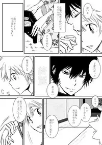 [Ookami] Kyou no Hi wa (Katekyo Hitman REBORN!)