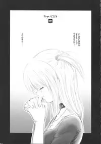 (CR37) [Yamaguchirou (Yamaguchi Shinji)] MISA MISSA (Death Note)