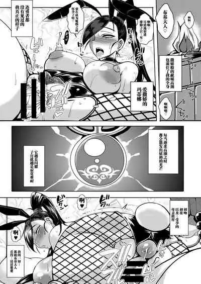 (C93) [YOMOTHUHIRASAKA (bbsacon)] Rakuen In Hime (Dragon Quest XI) [Chinese] [不咕鸟汉化组]