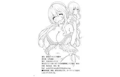 Atago Pocchari Zouryouchuu