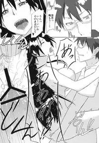 [Mou Sukoshi Hidari e (Uono Shinome)] Kana Chiki! (Mayo Chiki!) [Digital]