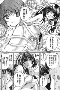 Doki! Special 2008-03