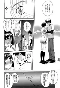 [Saegusa Kohaku] Shinsouban L.O.F ~Ai Fool~