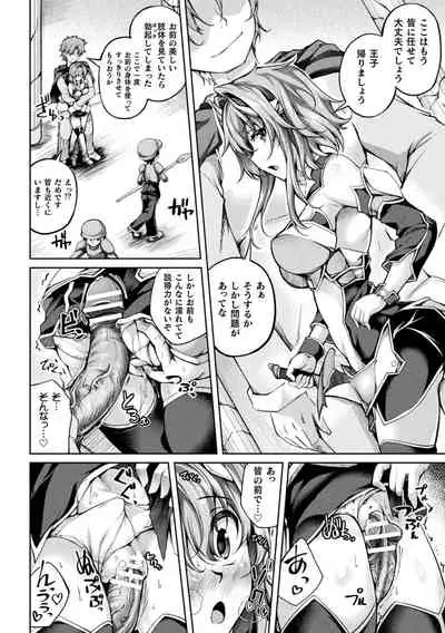 [Maineko Ruru] Ochita Otome no Dystopia [Digital]