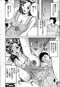 [Mutou Morihiro] Hiyokko Nurse!