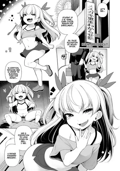 Mesugaki Wakarase Jyuku | Mesugaki Correction School