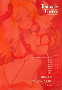 [Namonashi] Tentacle Lovers