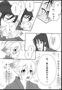 [Aigan Shounen (Hanamura Shikika)] Chitose Monogatari (VOCALOID)