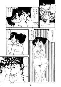 [PINE CANDY] WET MOON (Sailor Moon)