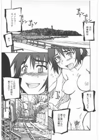 (SC39) [PLANET PORNO (Yamane)] SPREAD A THREAT (Yotsubato!)
