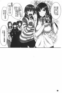 [Fue] Fella Hame Lips | 愛口交套弄的美唇 [Chinese]