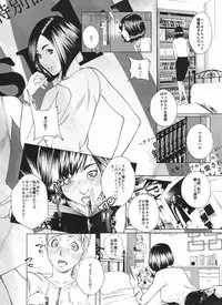 [molefoneus (Koga Chiharu)] Osuni Narutoki Daiisshou Hirudora