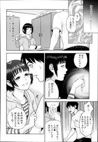 [Tohzai] Boku-tachi no Kinki Ch.1-2