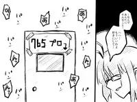 [Denki Moufu Senmonten] Ritsukabe (THE IDOLM@STER)