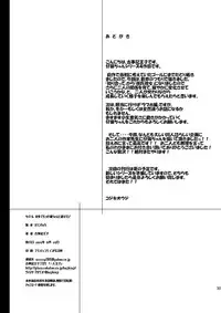 [Countack (Kojiki Ohji)] Osoto demo Koneko-chan to Asobitai [Digital]